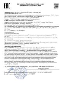 Декларация на высоковольтные частотные преобразователи "SLANVERT"