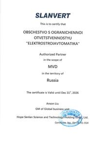 Сертификат авторизованного партнерства SLANVERT - ЭСА